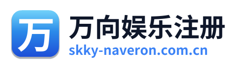 万向娱乐注册